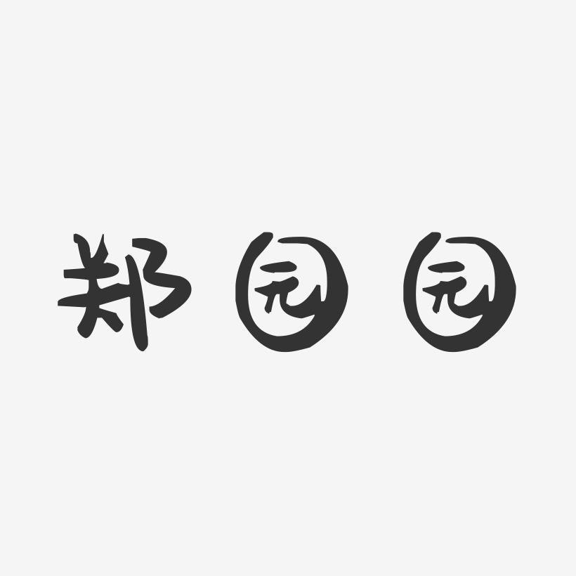 下载西西软件盒_藏文字体_藏文字体下载 西西软件园