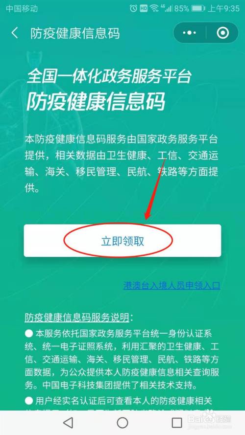 微信健康码怎么变成黄色了_微信健康码变色怎么恢复_微信健康码非本人怎么变成本人