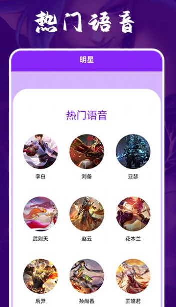 玩游戏变音_手机版打游戏变音器_手机自带游戏变音