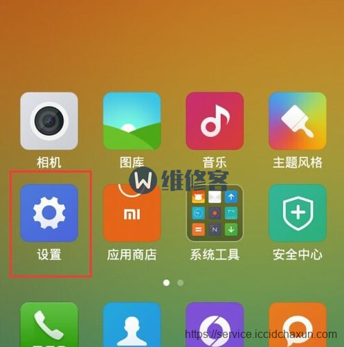 小米手机怎么隐藏应用图标_小米隐藏手机app图标_应用图标隐藏小米手机怎么恢复