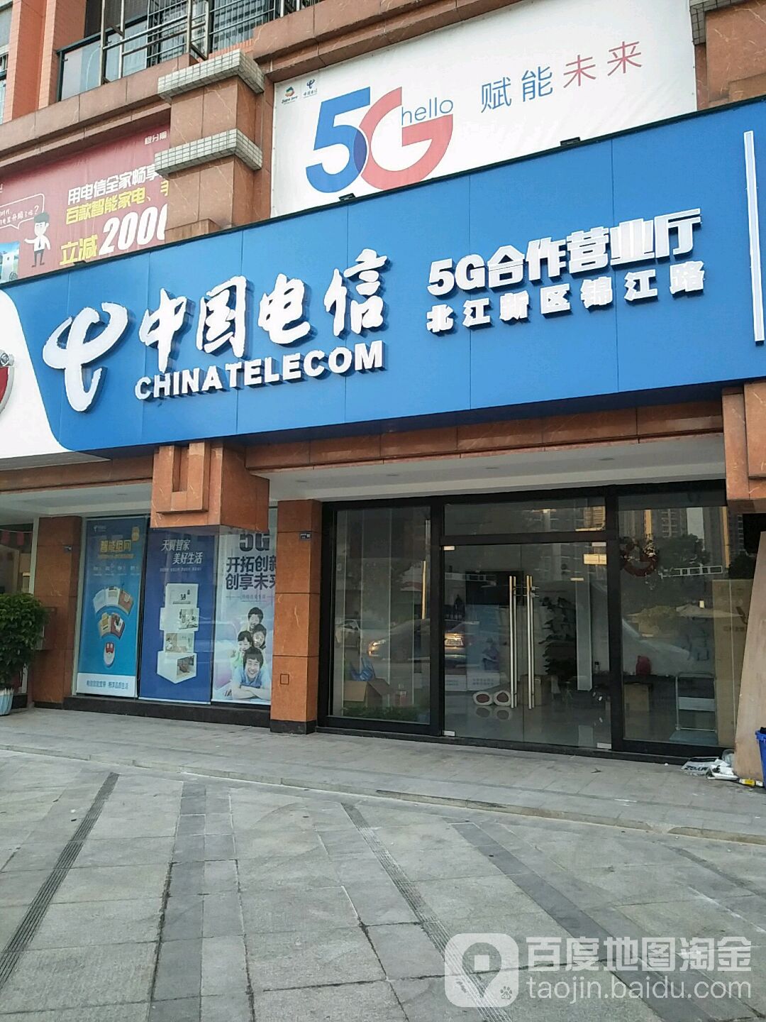 中国电信团结路营业厅_团结湖电信营业厅_团结电信营业厅电话