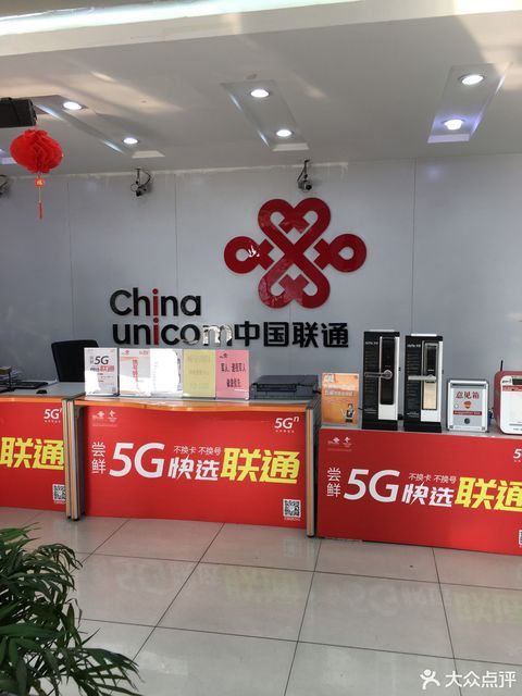广州市联通营业厅地址大揭秘