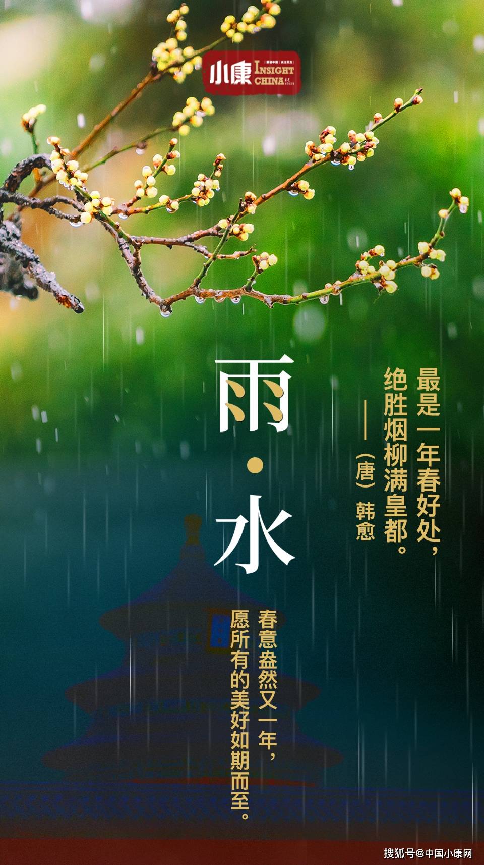 24节气表图_一年节气表图_一年四季节气表图