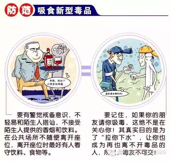 第35个国际禁毒日-拒绝毒品，守护明天的希望