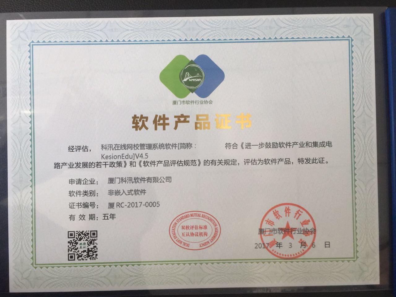 证书的app是什么意思_证书的软件_软件相关证书