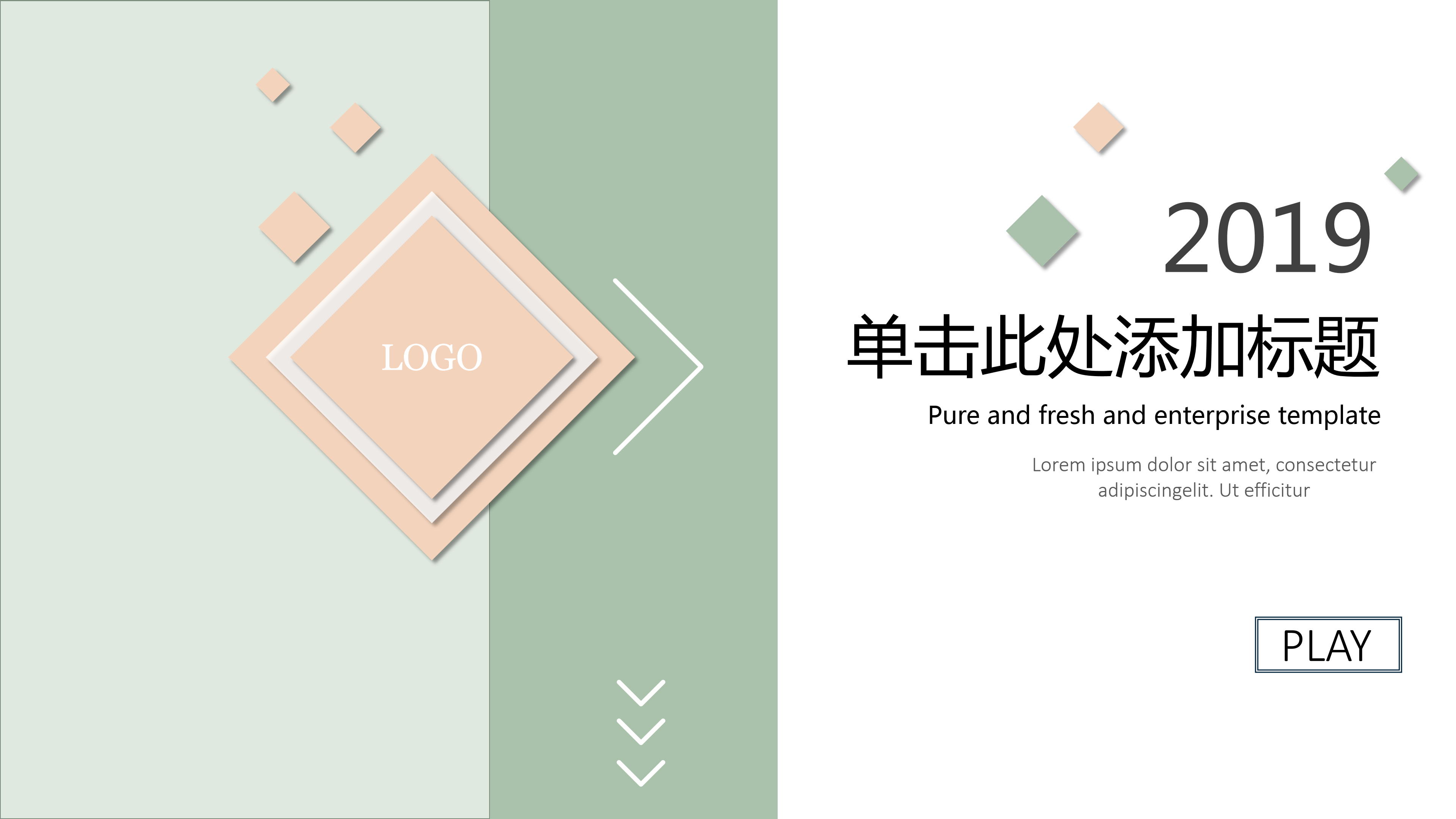 模板ppt自我介绍_模板ppt图片_三联ppt模板
