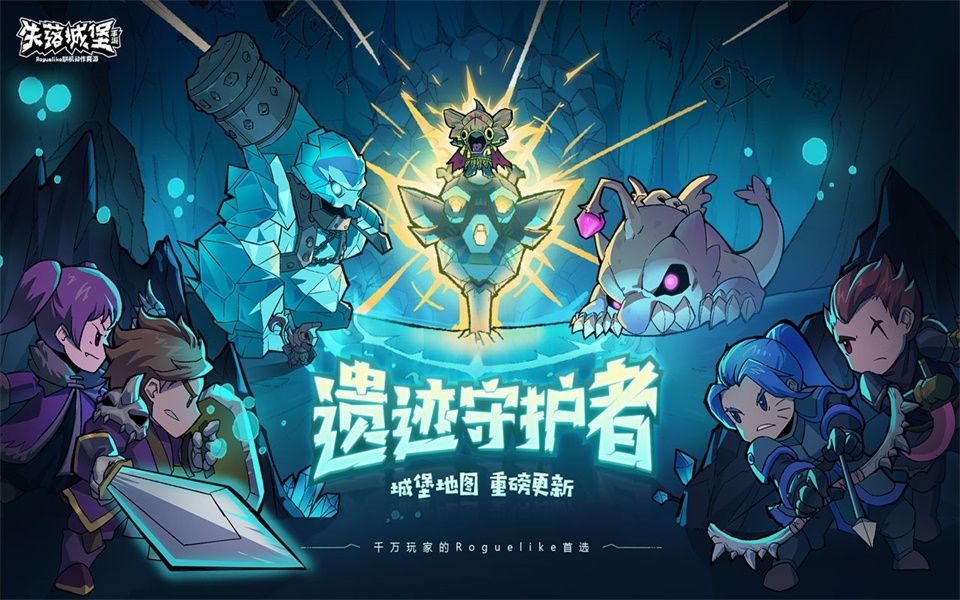 失落城堡冷却_失落城堡冷知识_失落城堡冷却上限