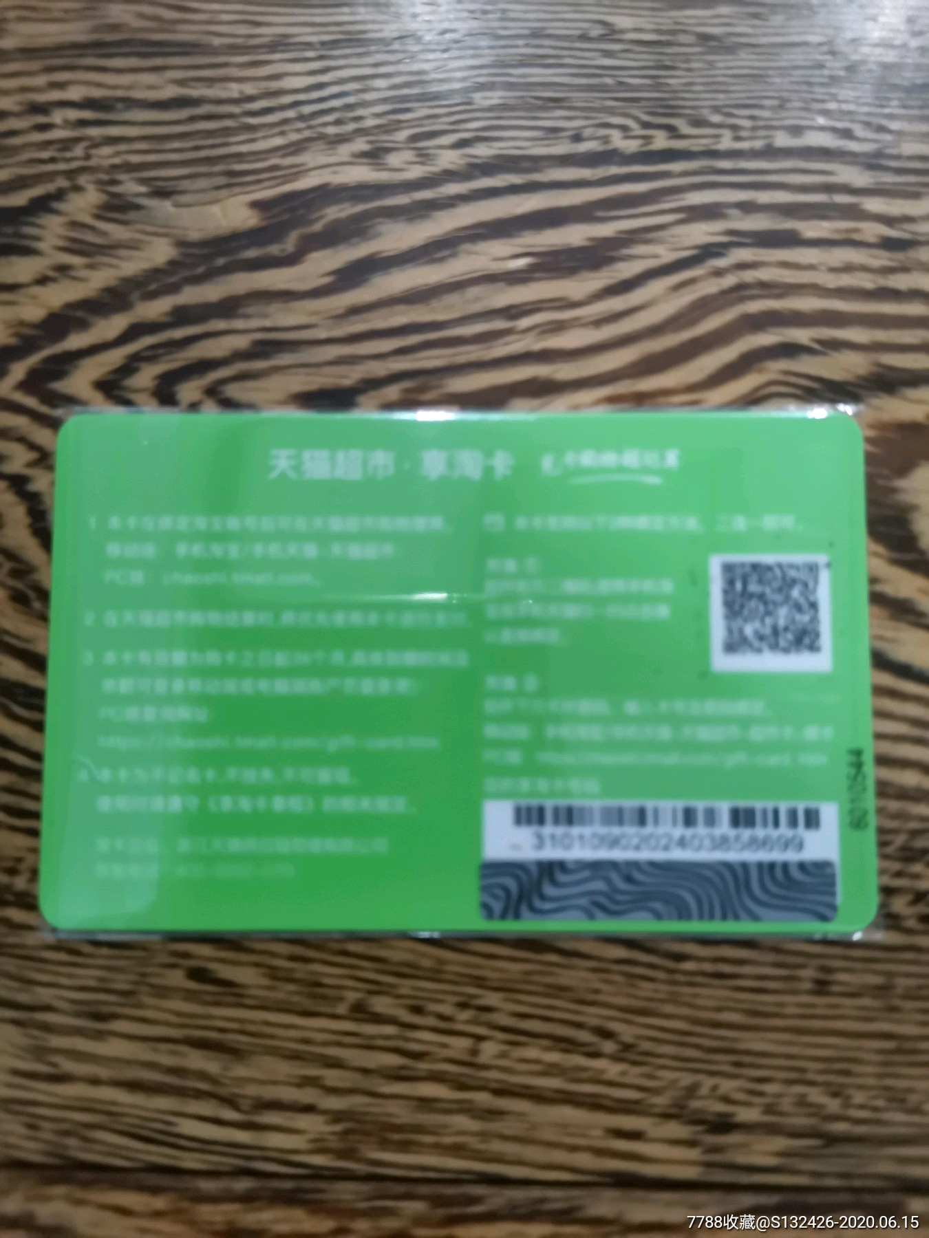 天猫超市免费卡是什么卡_天猫超市卡免费送的吗_天猫超市卡是免费的吗
