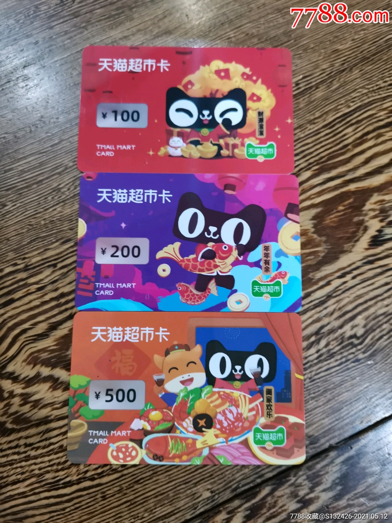 天猫超市免费卡是什么卡_天猫超市卡是免费的吗_天猫超市卡免费送的吗