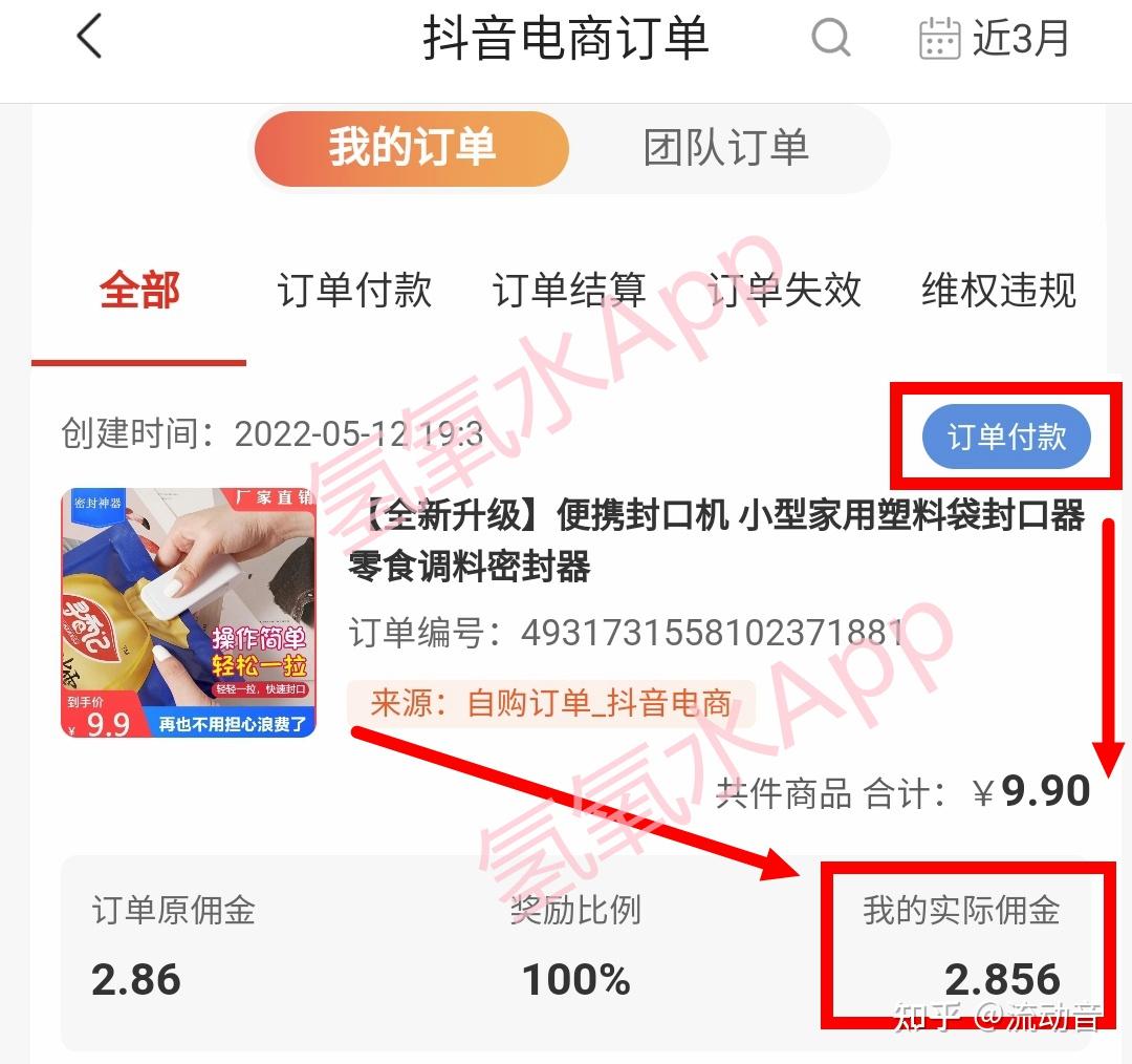 抖音卖100元货官方会收多少_抖音卖货100元要给抖音20吗_抖音卖100的东西到手多少
