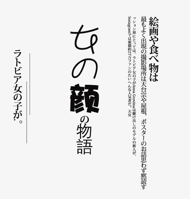 日系文字素材psd_素材的日文_日文psd素材怎么用