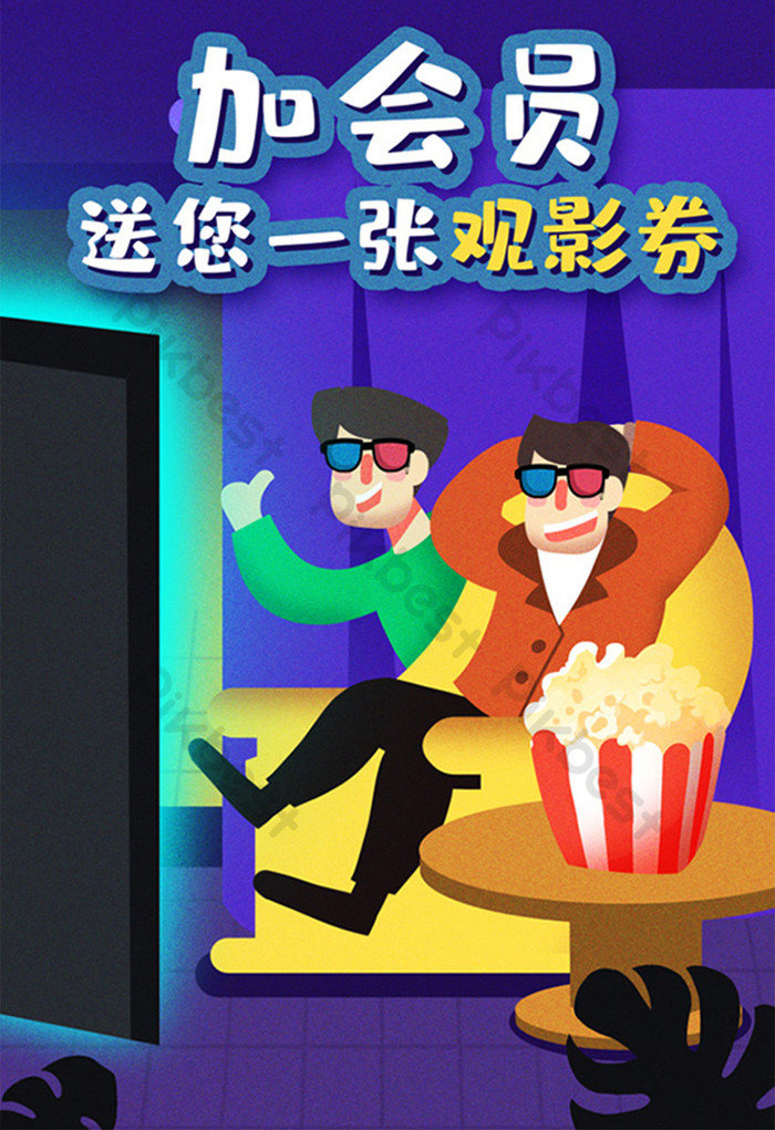 看电影会员价是多少_看电影会员价格_怎样看会员电影
