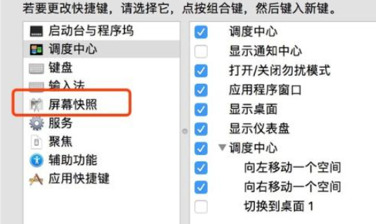 苹果macbookair哪个是截屏键_截屏苹果mac_mac截图键是哪个
