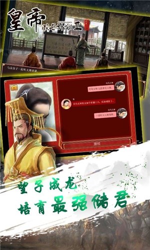 朝廷科技游戏_手机朝廷游戏_朝廷手机游戏推荐