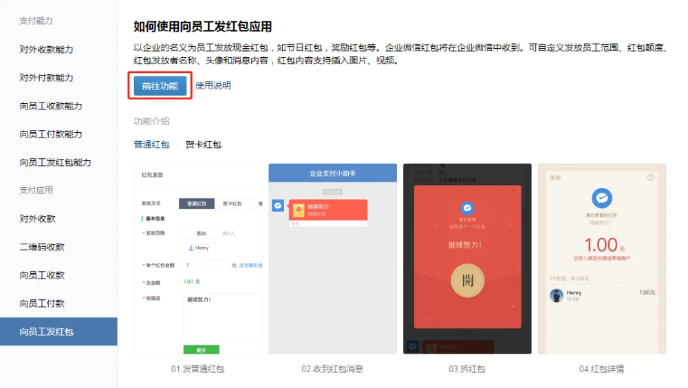 企业微信红包怎么提现-微红：让企业微信红包提现变现为真金白银