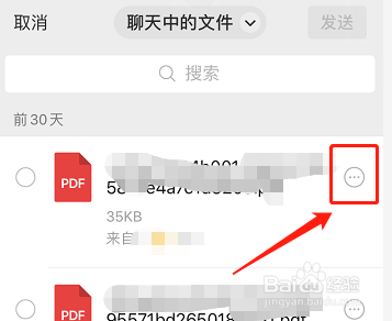 qq没加好友能不能发文件-如何与QQ对方进行聊天，即使还未成
