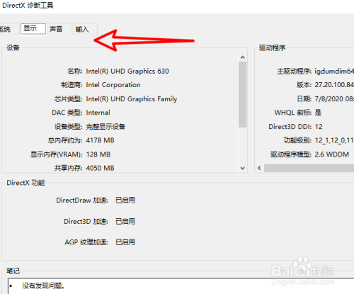 笔记本型号查惠普怎么查_如何查惠普笔记本型号_笔记本电脑怎么看型号惠普