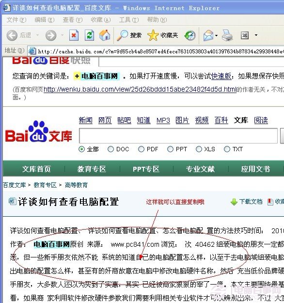 百度文库复制vvv_百度文库怎么能复制_百度文库如何复制