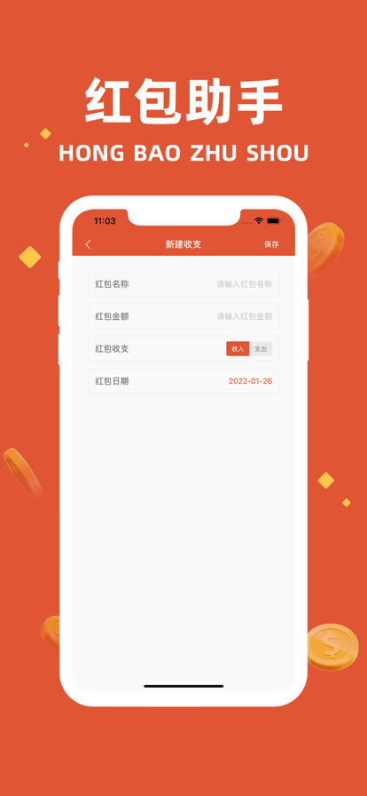 红包助手2020_西西红包软件助手_红包助手下载