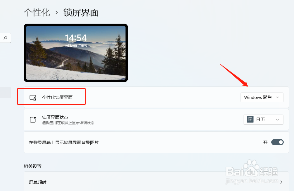 华为手机如何设置锁屏时间_锁屏华为设置手机时间显示_锁屏华为设置手机时间怎么设置