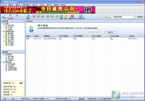 迅雷限速1mb_网吧迅雷限速怎么解除_网吧迅雷限速