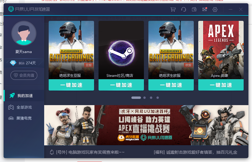 什么免费网游加速器好_网游器加速免费好用吗_网游加速器收费吗