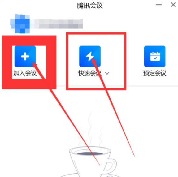 收费腾讯会议怎么收费_收费腾讯会议怎么退出_腾讯会议收费