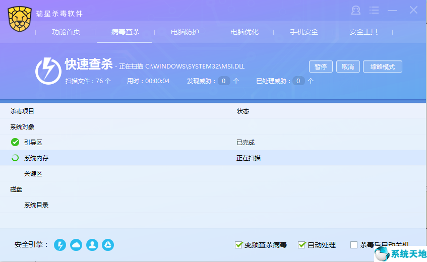 360杀毒和360卫士_360安全卫土杀毒_安全卫士360杀毒