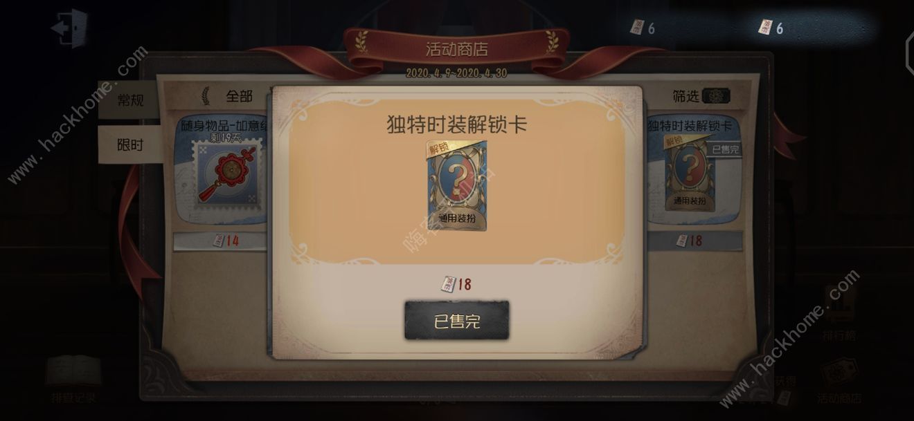 有人格许愿码_第五人格许愿兑换_第五人格许愿码兑换官网