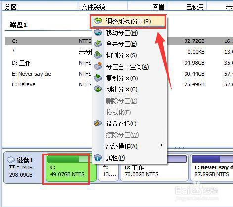 win7系统分区教程_win7分区怎么分区_win7系统分区