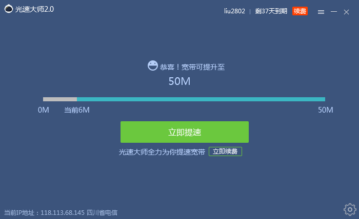 移动宽带网游加速器_移动宽带用迅游加速器_移动宽带游戏加速器