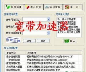 移动宽带游戏加速器_移动宽带网游加速器_移动宽带用迅游加速器