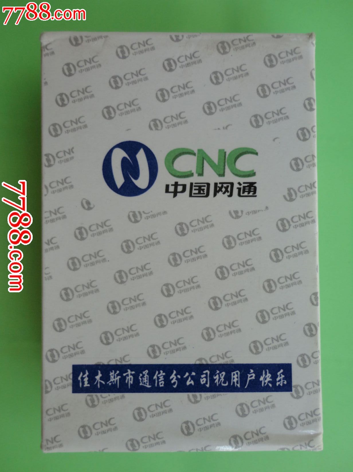 全网通手机好不好_网通手机信号怎么样_网通手机号码