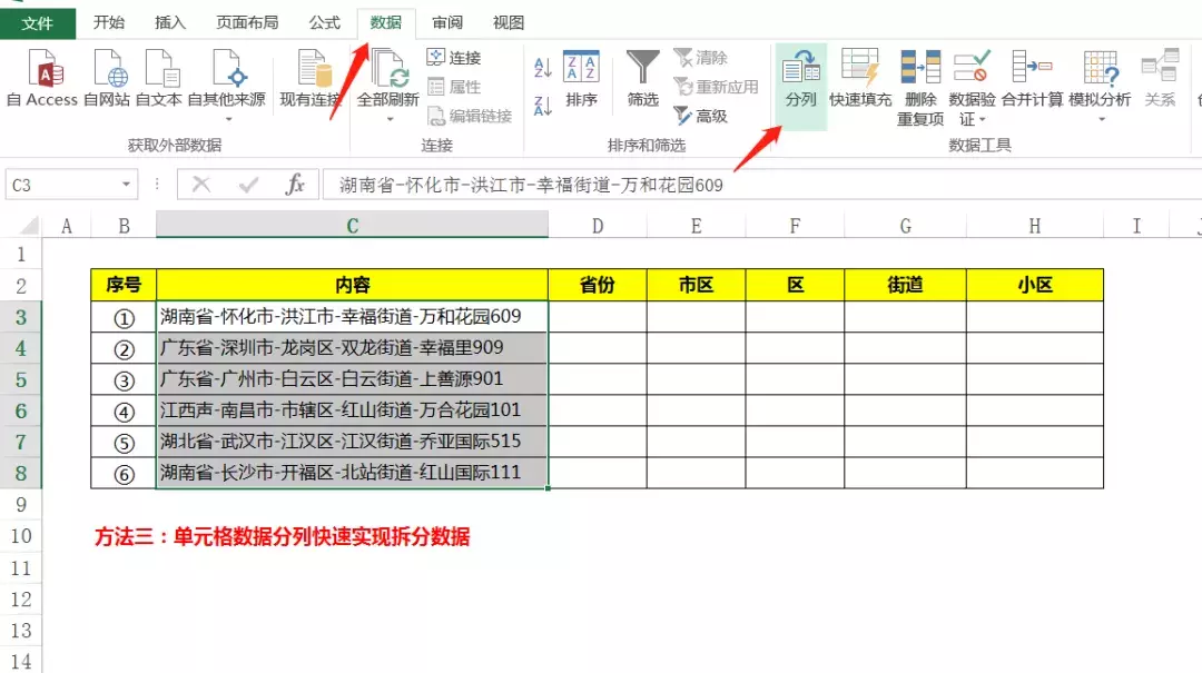 wps怎么拆分单元格-WPS表格精细化处理：合并与拆分工具栏