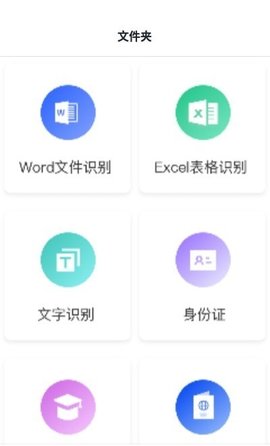 全能扫描王破解版-超强扫描软件震撼登场