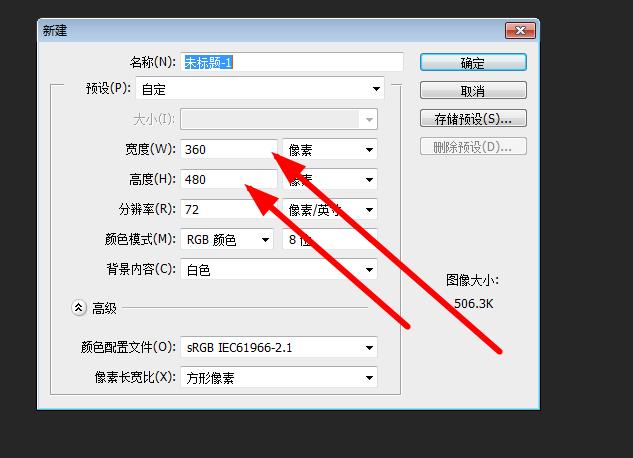 照片大小ps怎么改_ps怎样把大图片改小图片_ps里面怎么改变图片大小