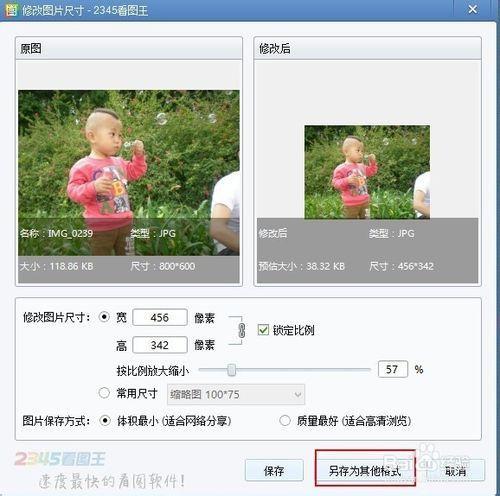ps怎样把大图片改小图片_照片大小ps怎么改_ps里面怎么改变图片大小