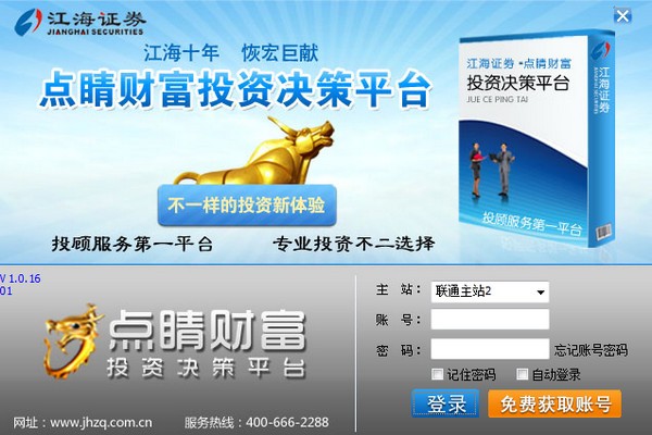 江海证券交易软件下载_江海证券手机交易软件下载_江海证券交易手机版下载