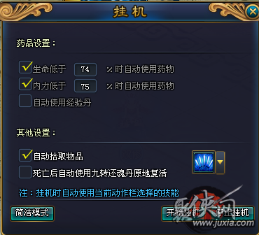 手机大话西游怎么退出游戏-手机大话西游优雅退出指南