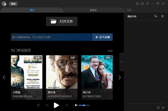手机版雷音下载_手机雷官下载_狂雷flv版本手机软件