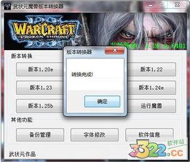 魔兽争霸窗口模式_魔兽争霸窗口模式怎么使用_魔兽争霸窗口模式怎么调