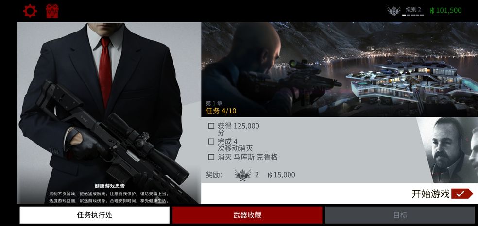 杀手的手机游戏_杀手2类手机游戏下载_杀手下载手机版