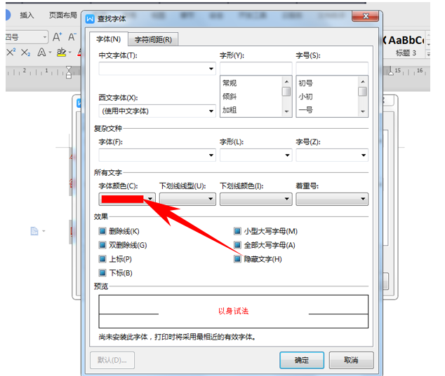 word怎么打填空题的横线-Word文档填空技巧大揭秘