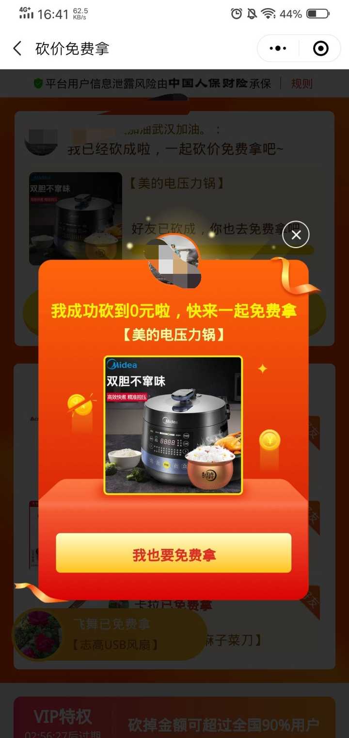 拼多多砍价群组_拼多多群砍价群聊_拼多多砍价群