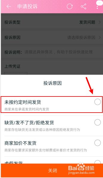 怎么投诉淘宝卖家-揭露网购中的不诚信卖家