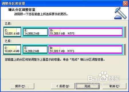 win7系统硬盘分区怎么调整大小-如何轻松调整硬盘分区大小