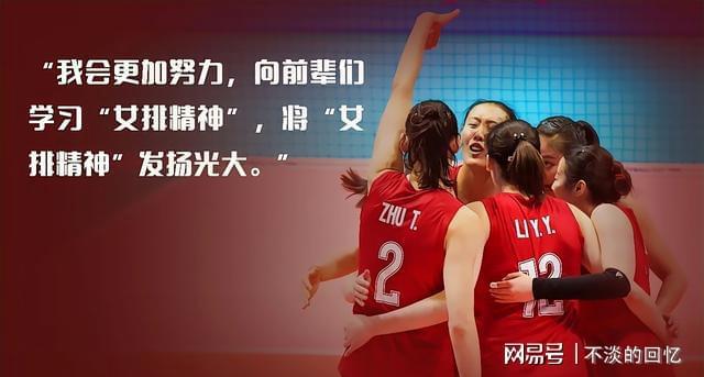 白岩松奥运1十1女排-女排精神：团结拼搏永不放弃
