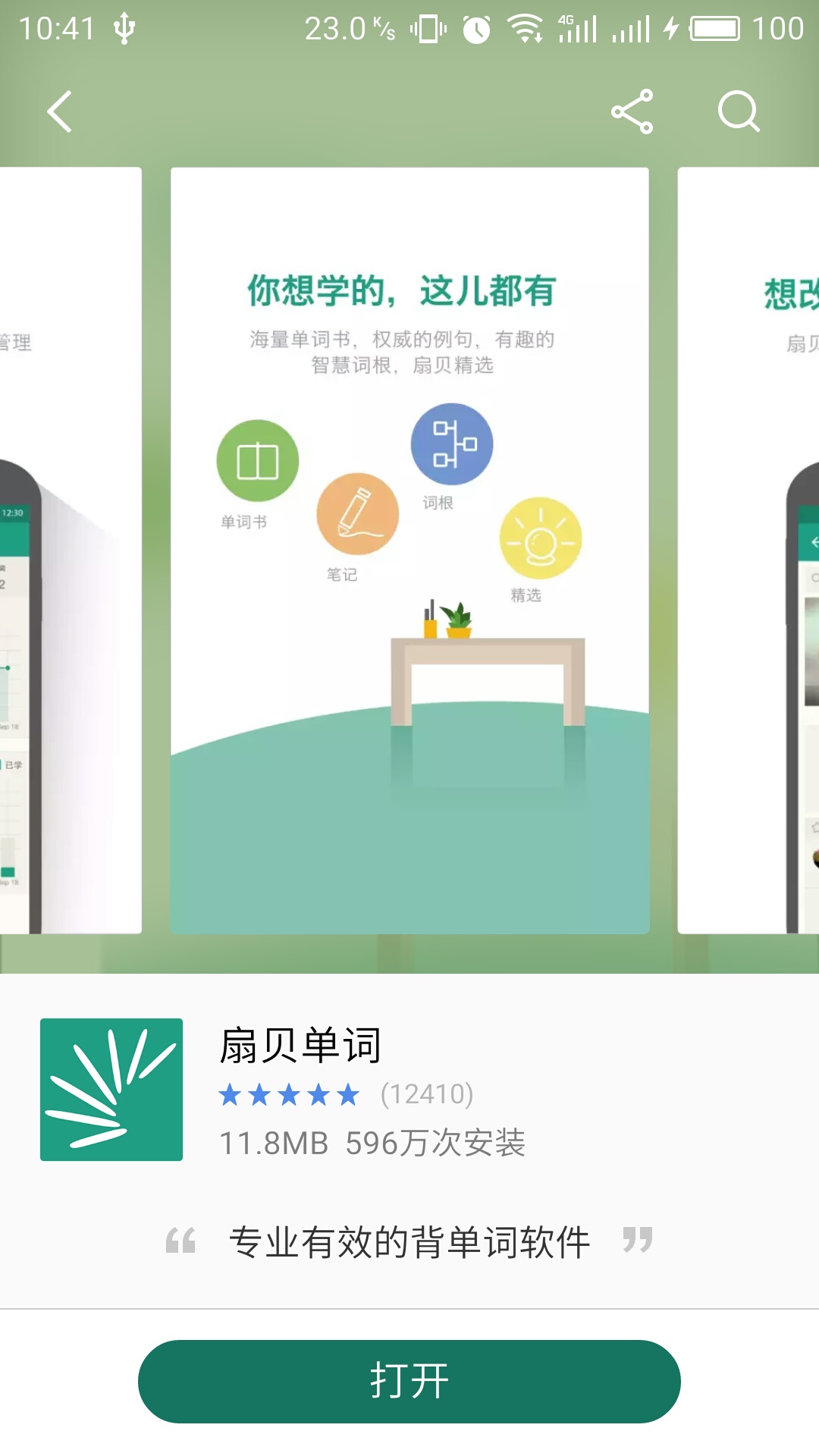 扇贝会员值得购买吗_扇贝商城_新扇贝用户