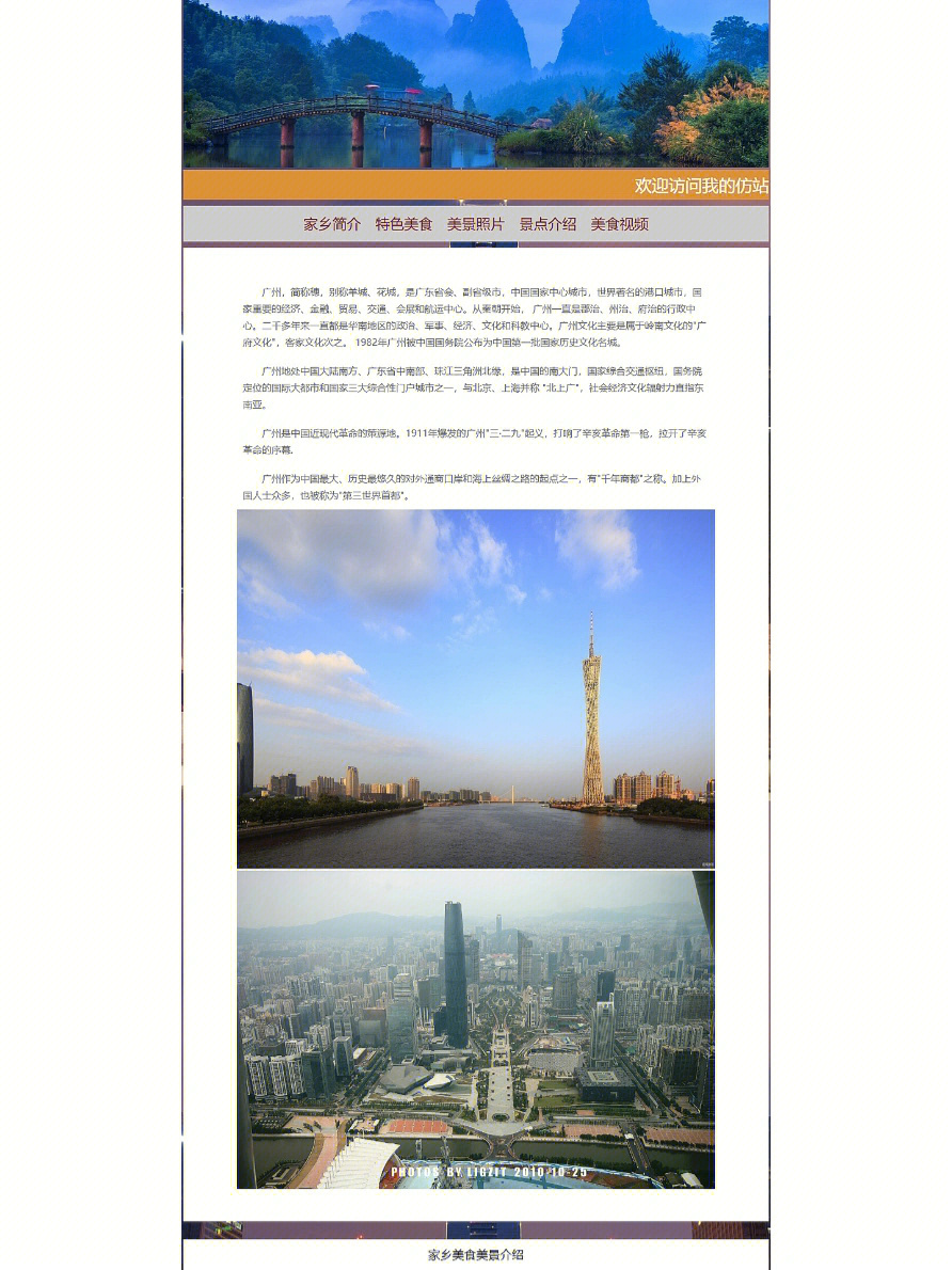 动态网页模块-传统静态网页的功能和活力技术选择