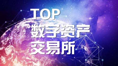 imtoken官网版-imToken：数字资产安全管理和交易